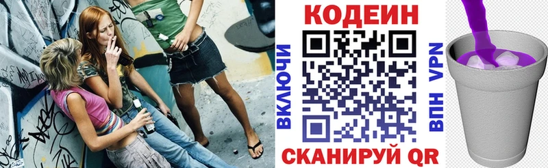 Codein напиток Lean (лин)  купить наркоту  Урень 