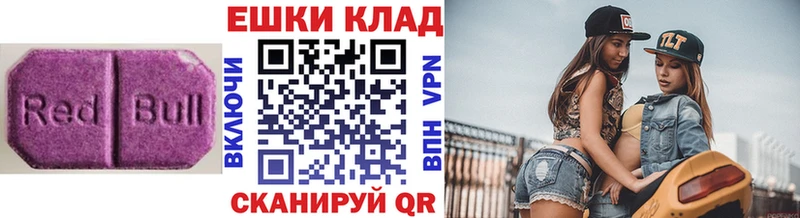 Ecstasy таблы  закладки  Урень 