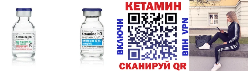КЕТАМИН VHQ  где можно купить   Урень 