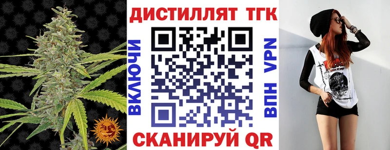 Дистиллят ТГК гашишное масло  Урень 